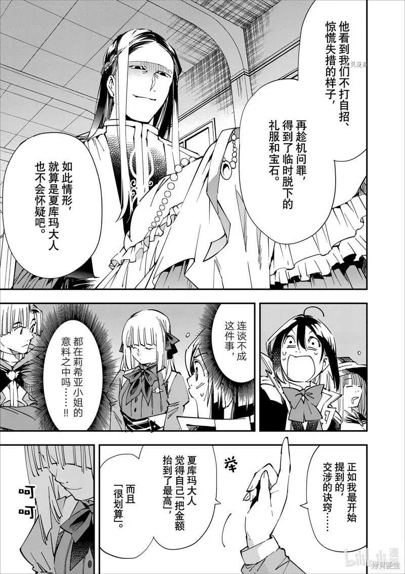 第59话 第7页