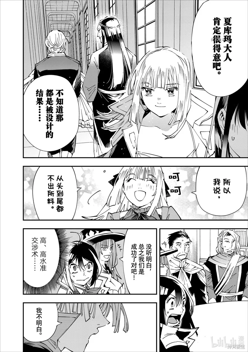 第59话 第8页