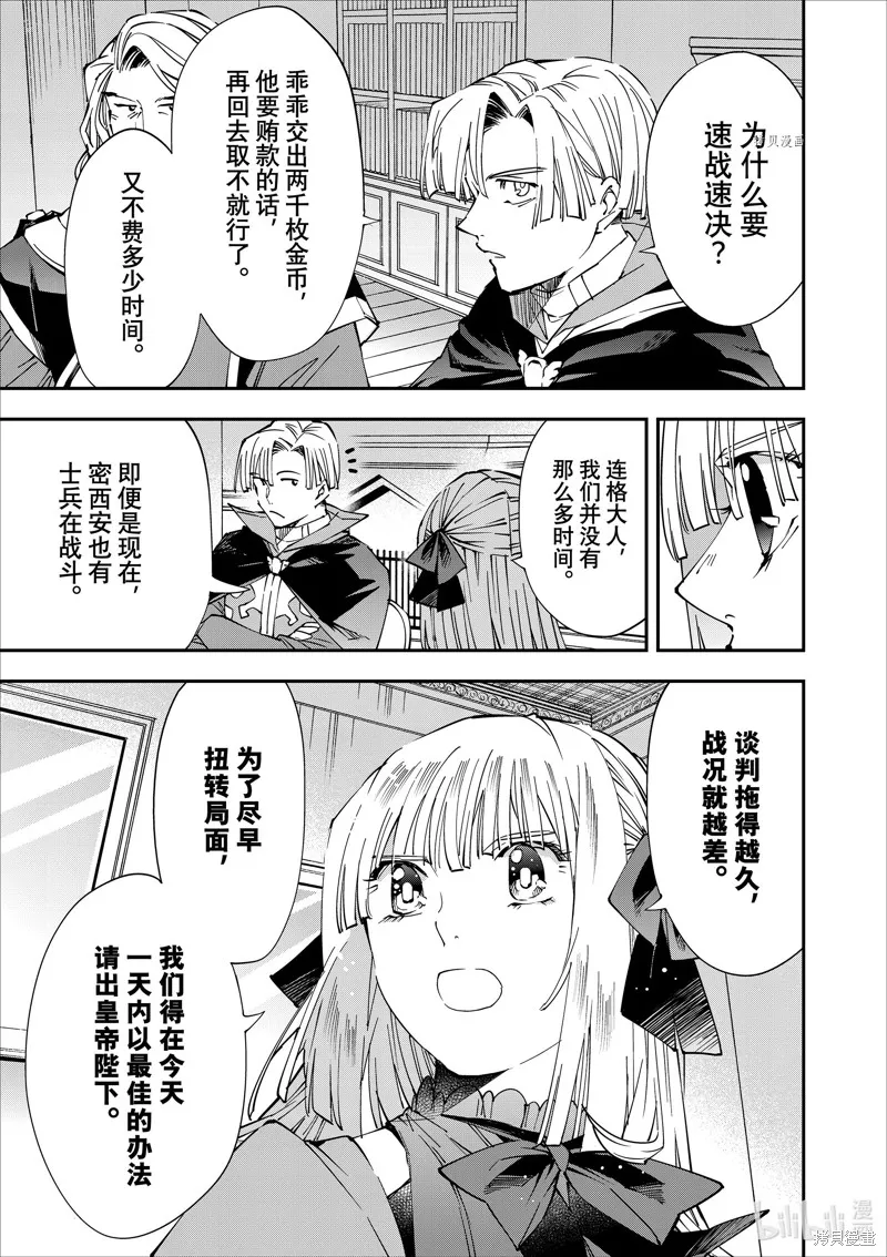 第59话 第9页