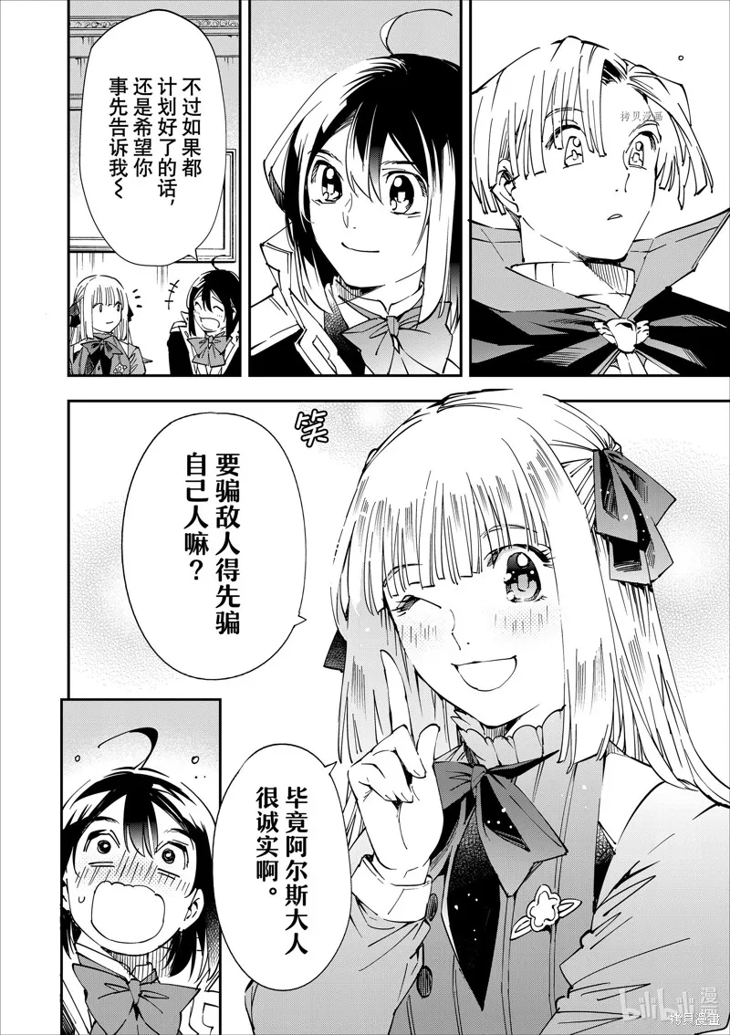 第59话 第10页