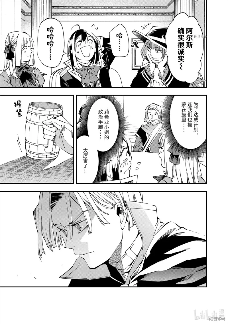 第59话 第11页