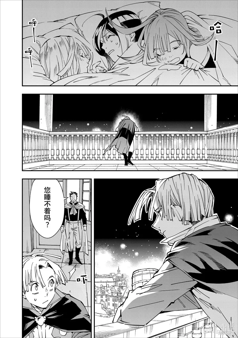 第59话 第12页