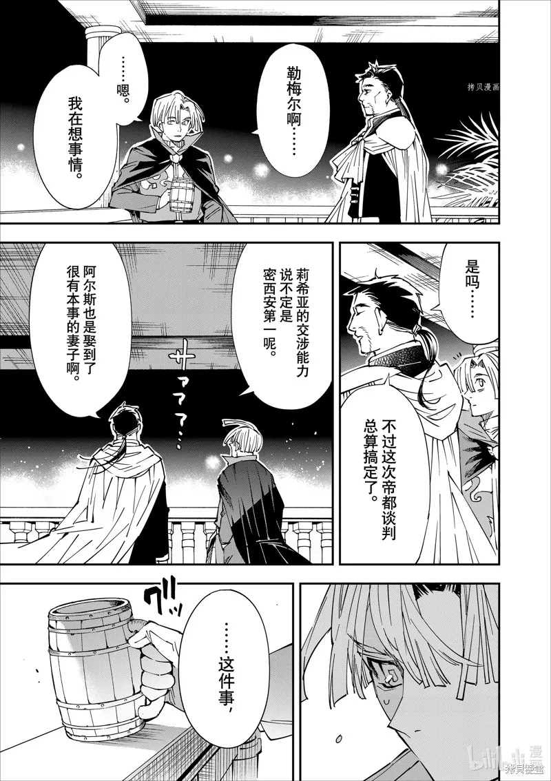 第59话 第13页