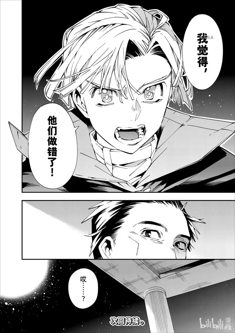 第59话 第14页