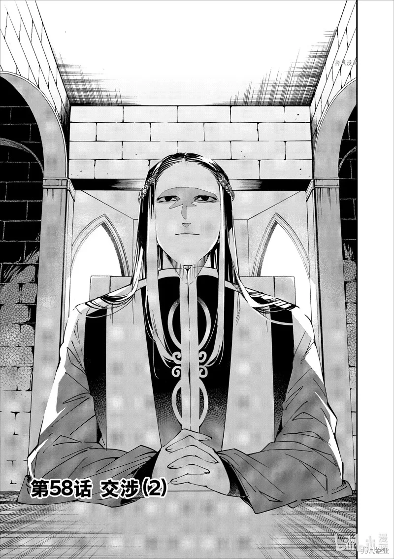 第58话 第1页