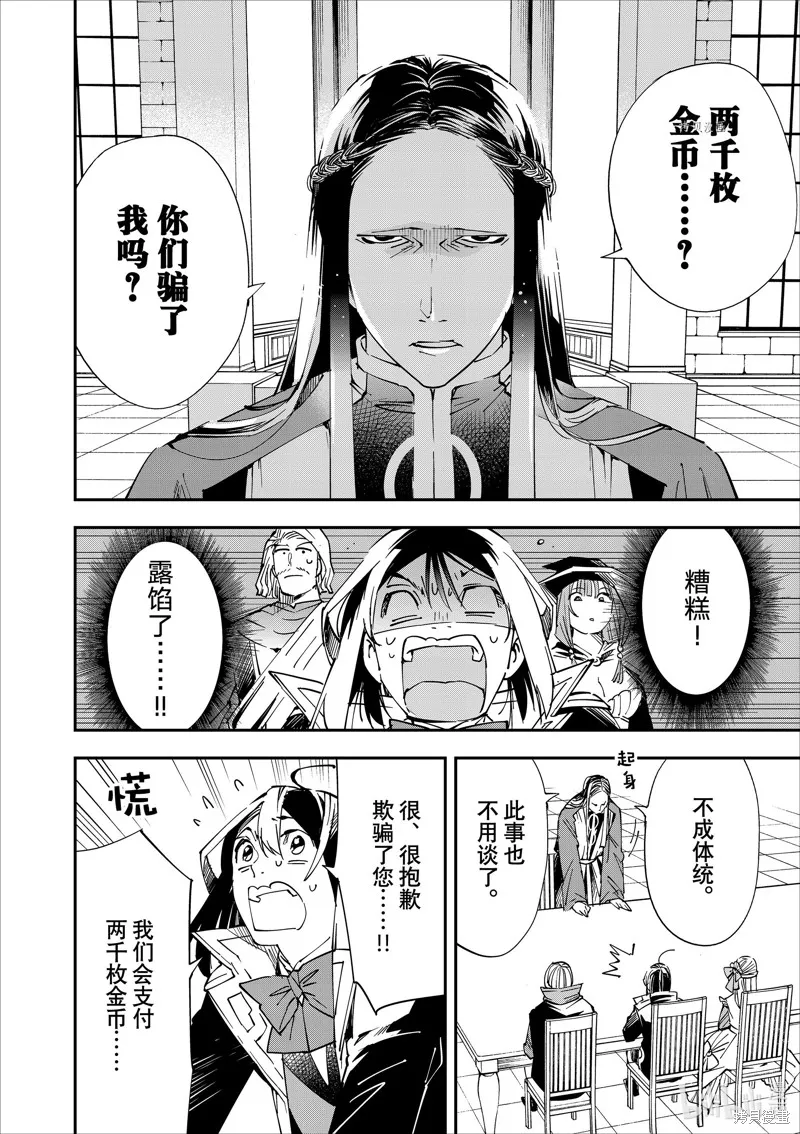 第58话 第2页