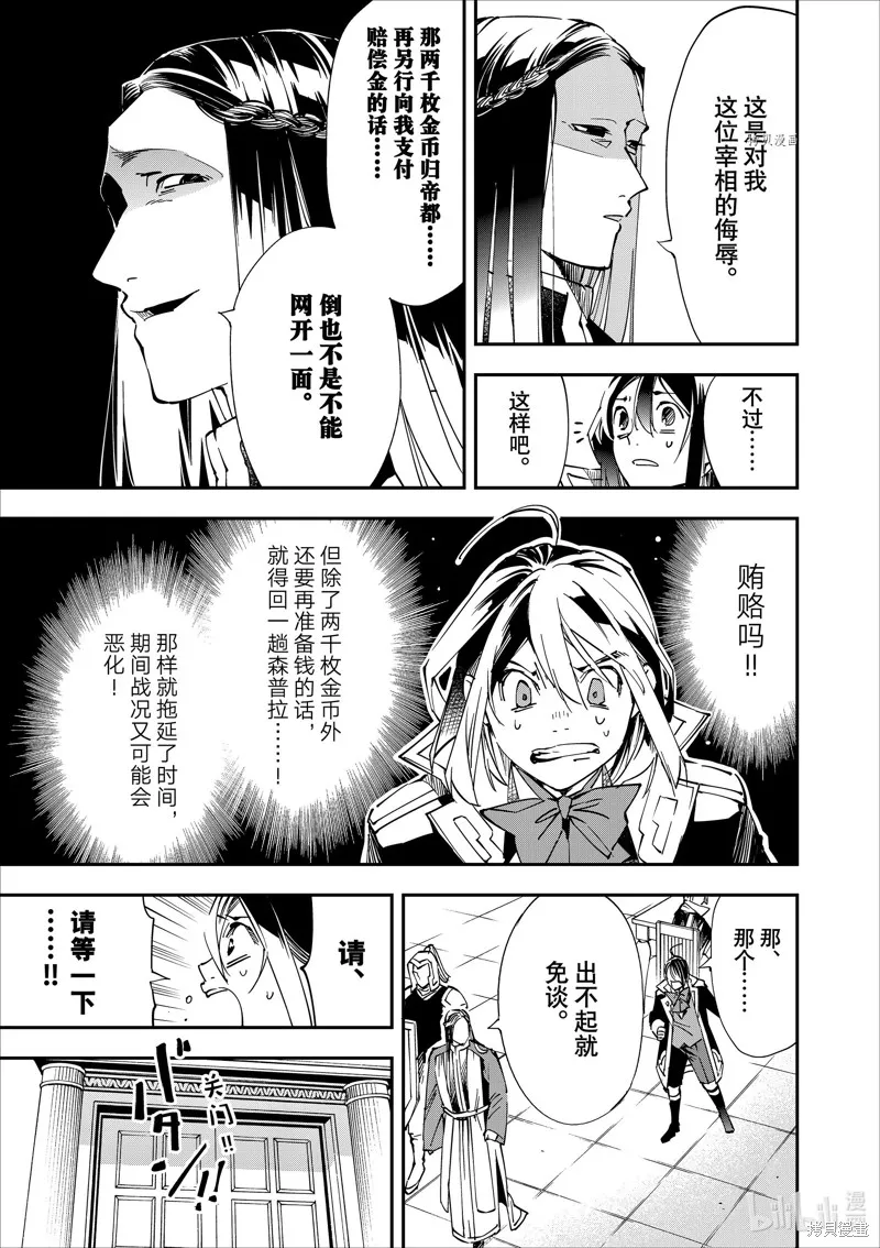 第58话 第3页