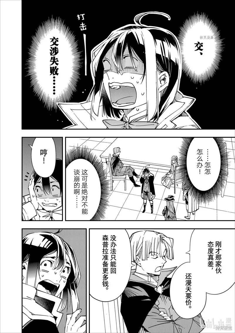 第58话 第4页