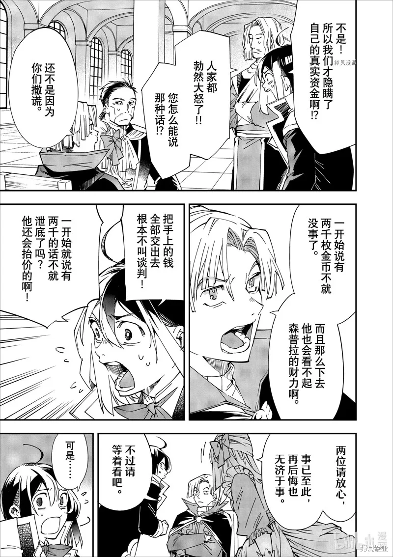 第58话 第5页