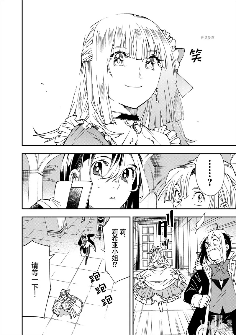 第58话 第6页