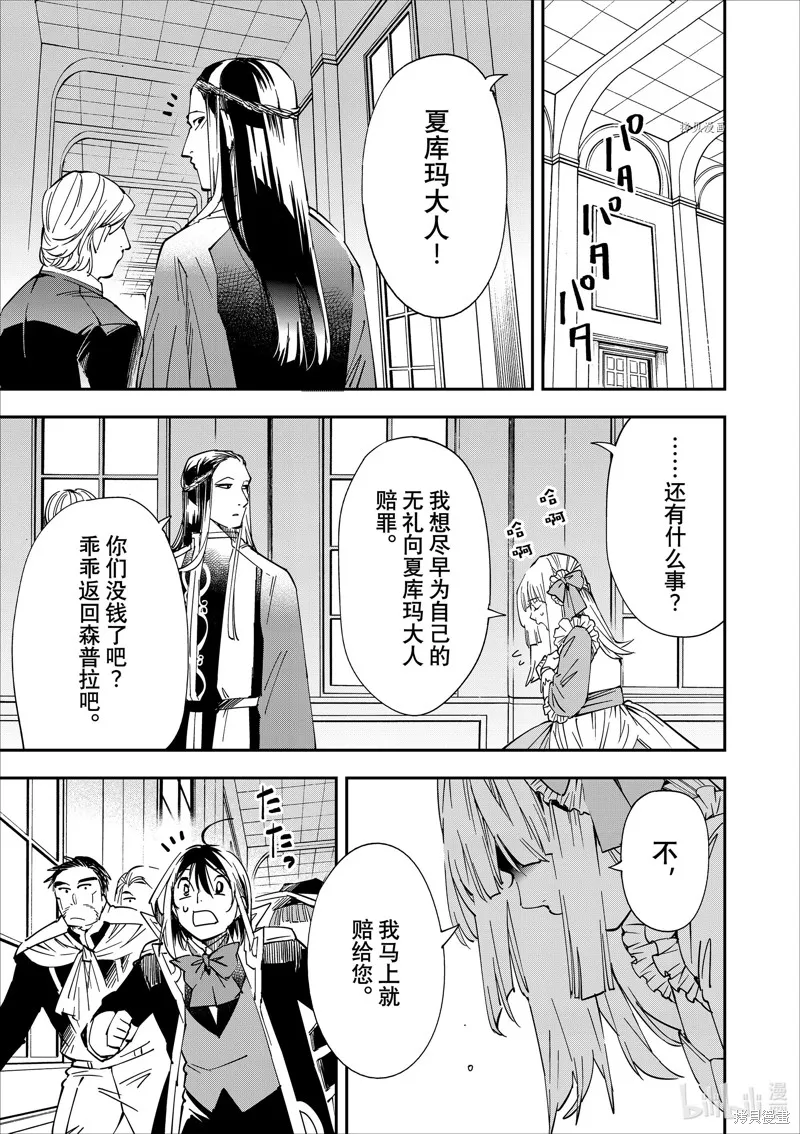 第58话 第7页