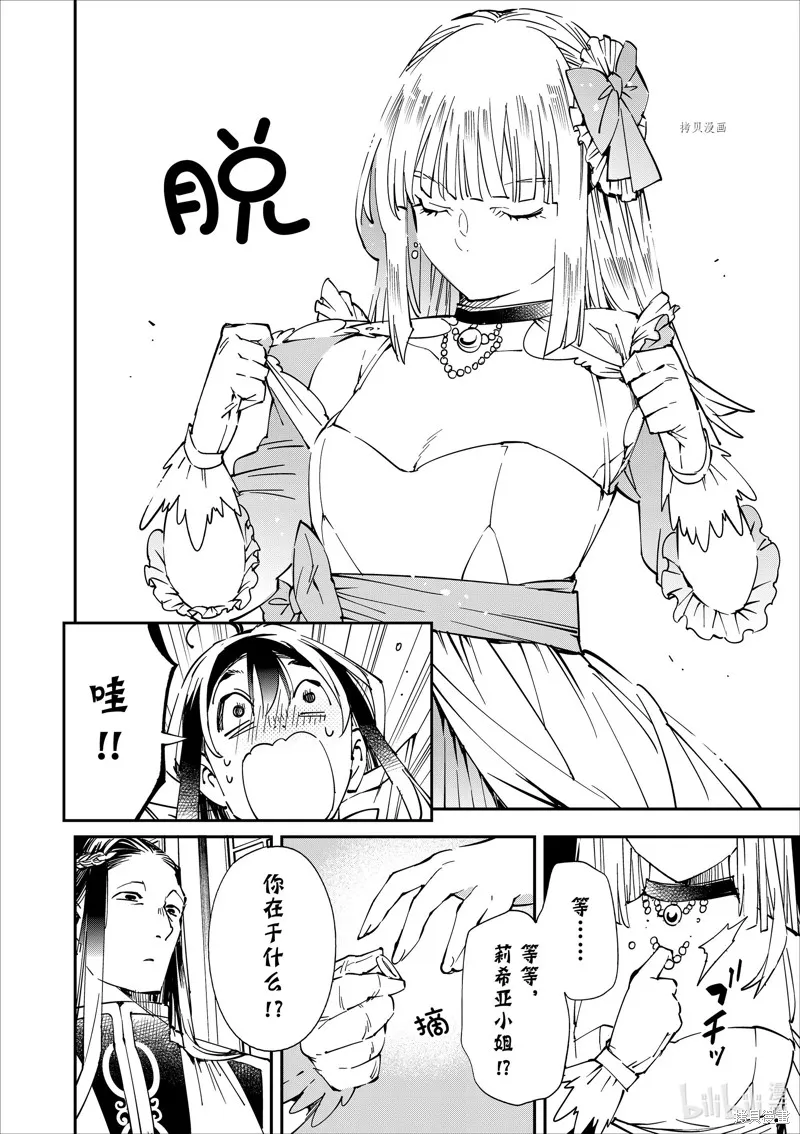 第58话 第8页