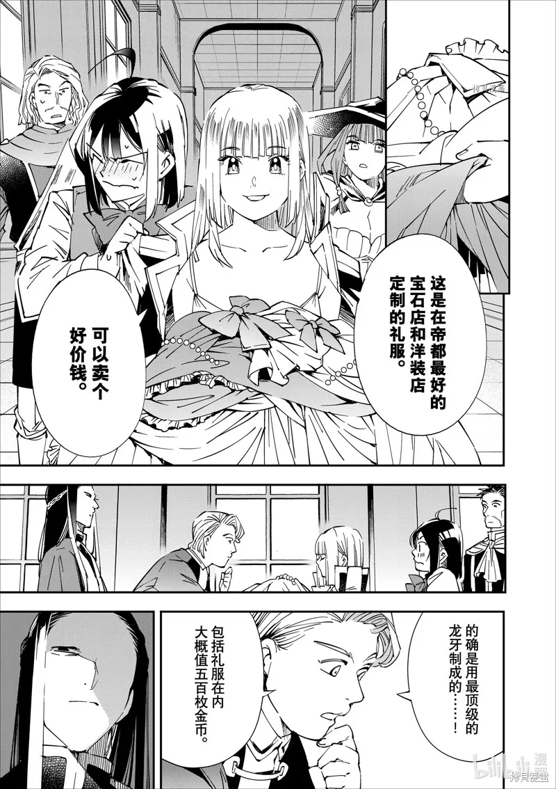 第58话 第9页