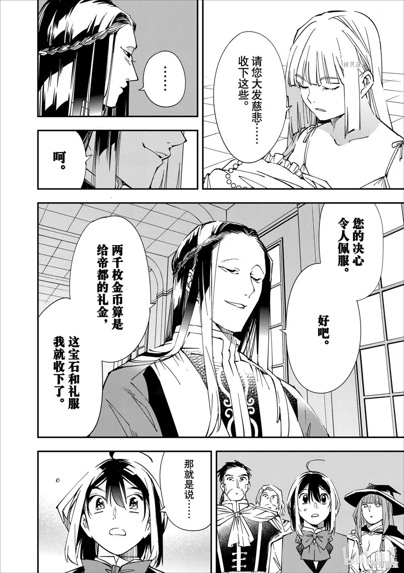 第58话 第10页