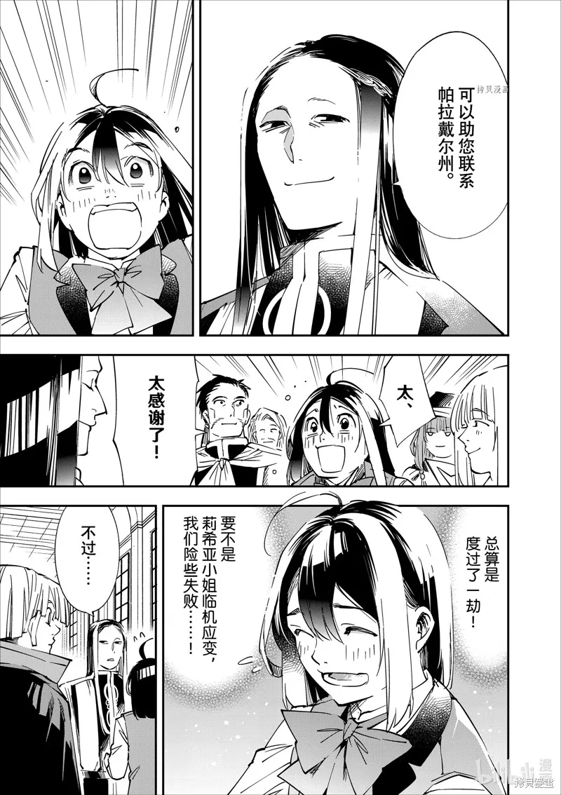 第58话 第11页