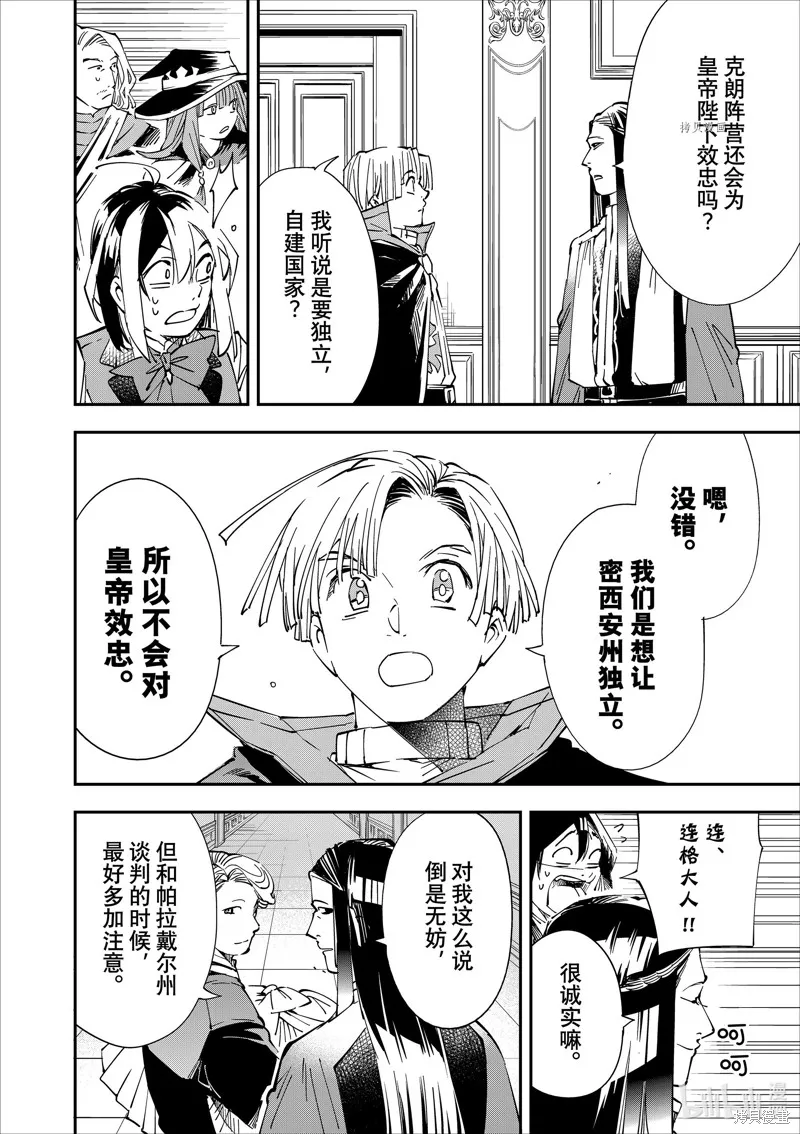 第58话 第12页