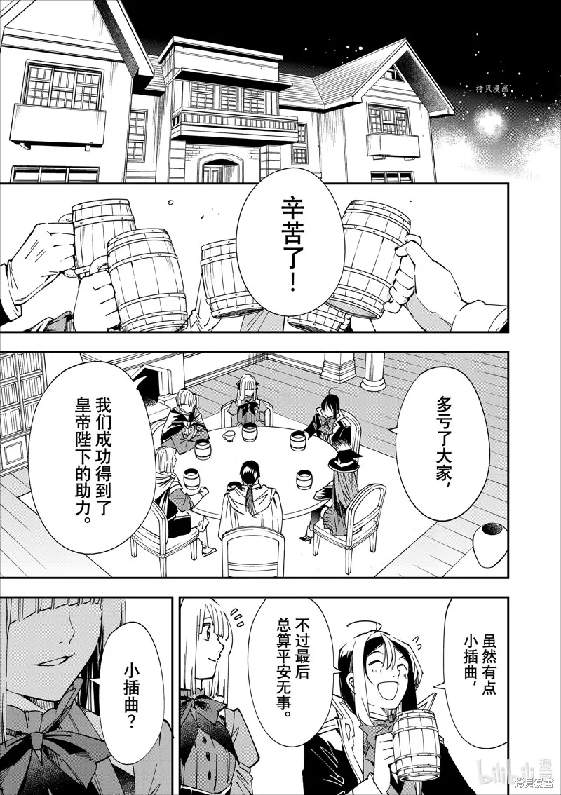 第58话 第13页
