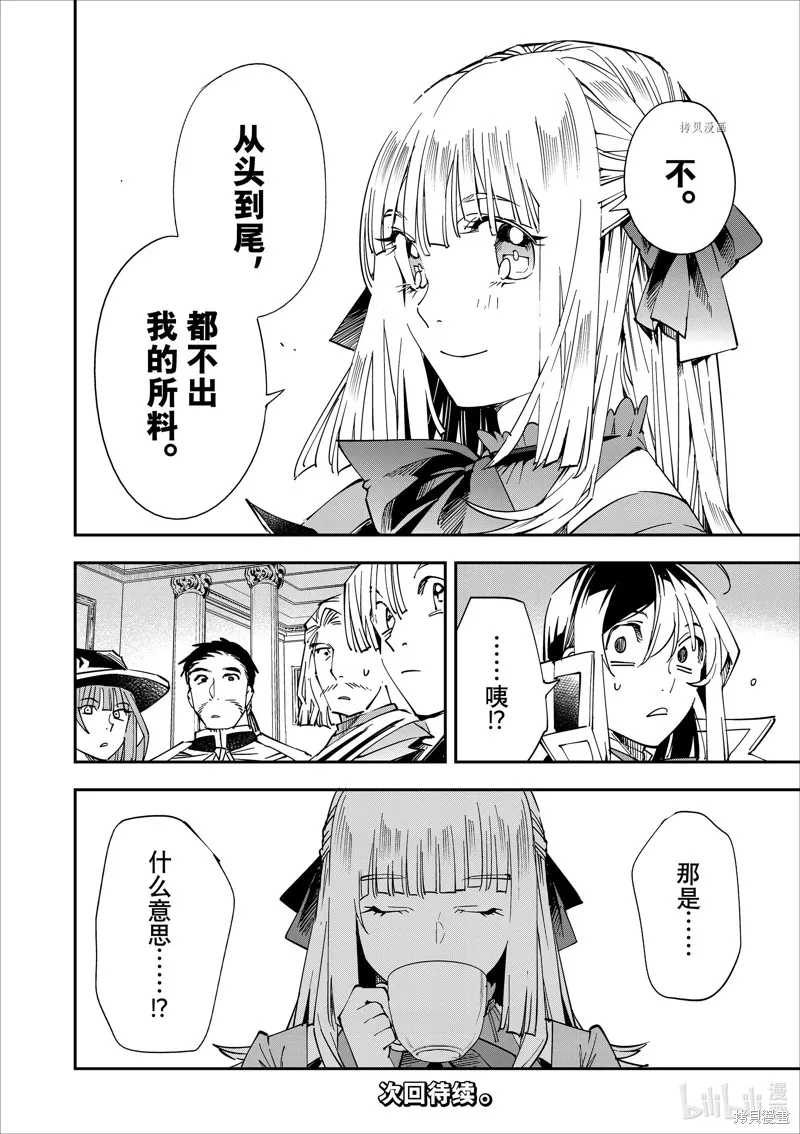 第58话 第14页