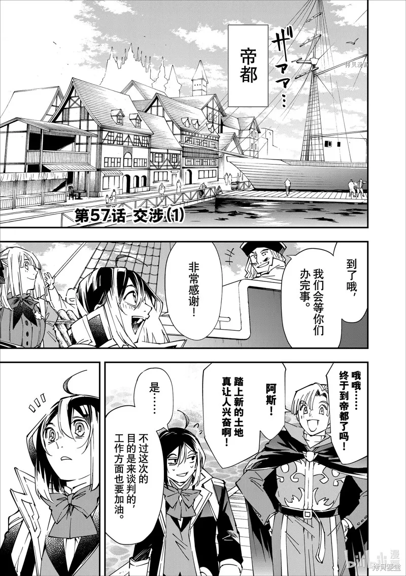 第57话 第1页