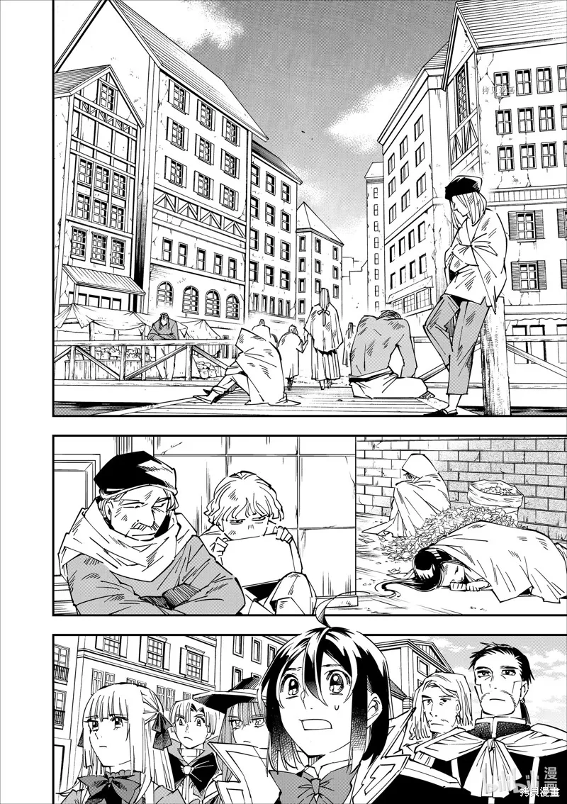 第57话 第2页