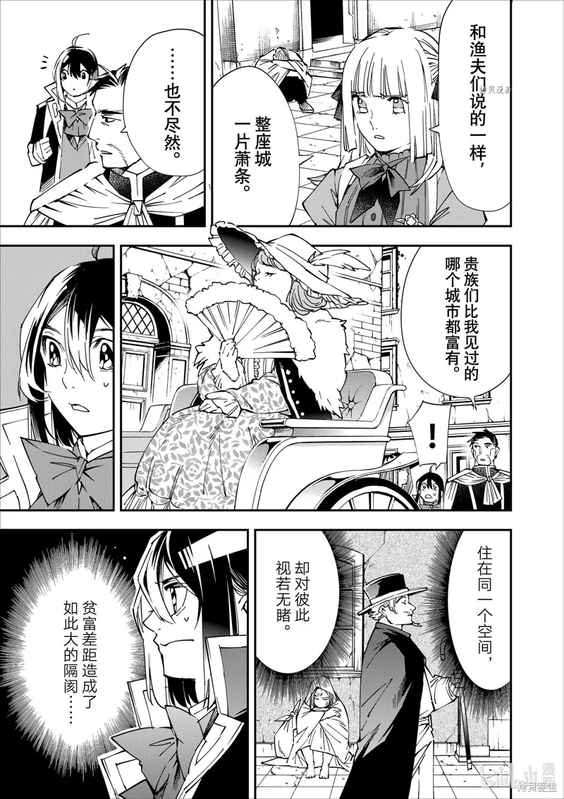 第57话 第3页