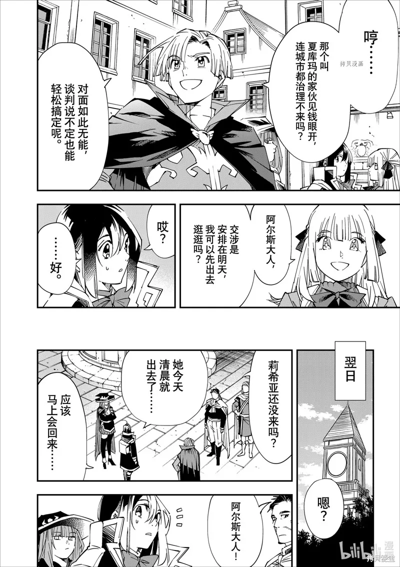 第57话 第4页
