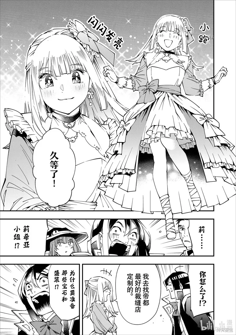 第57话 第5页