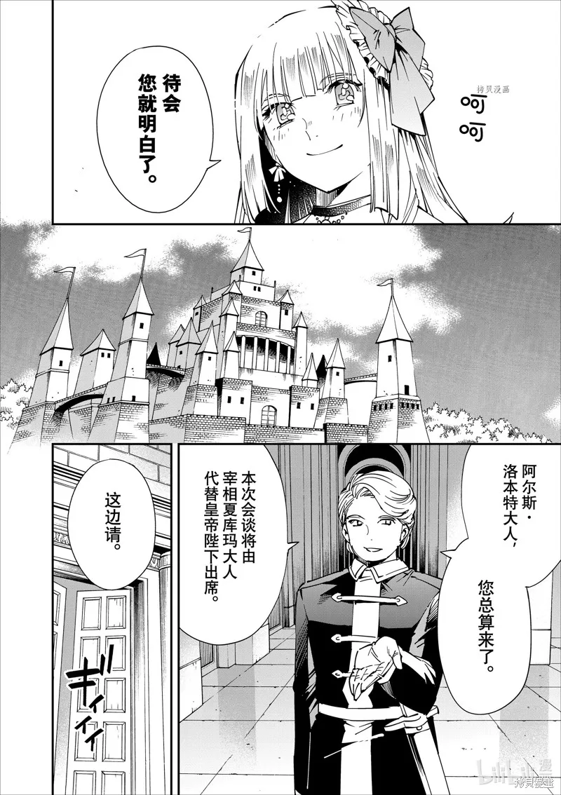 第57话 第6页
