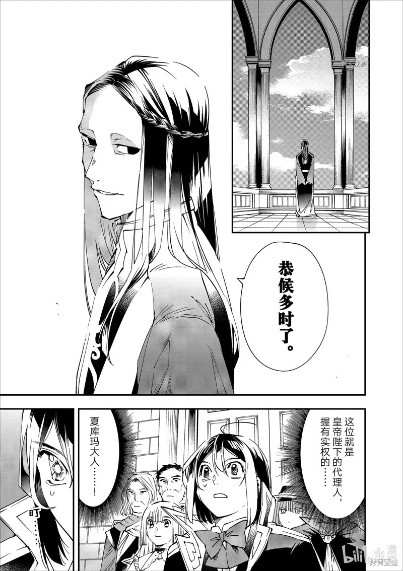 第57话 第7页