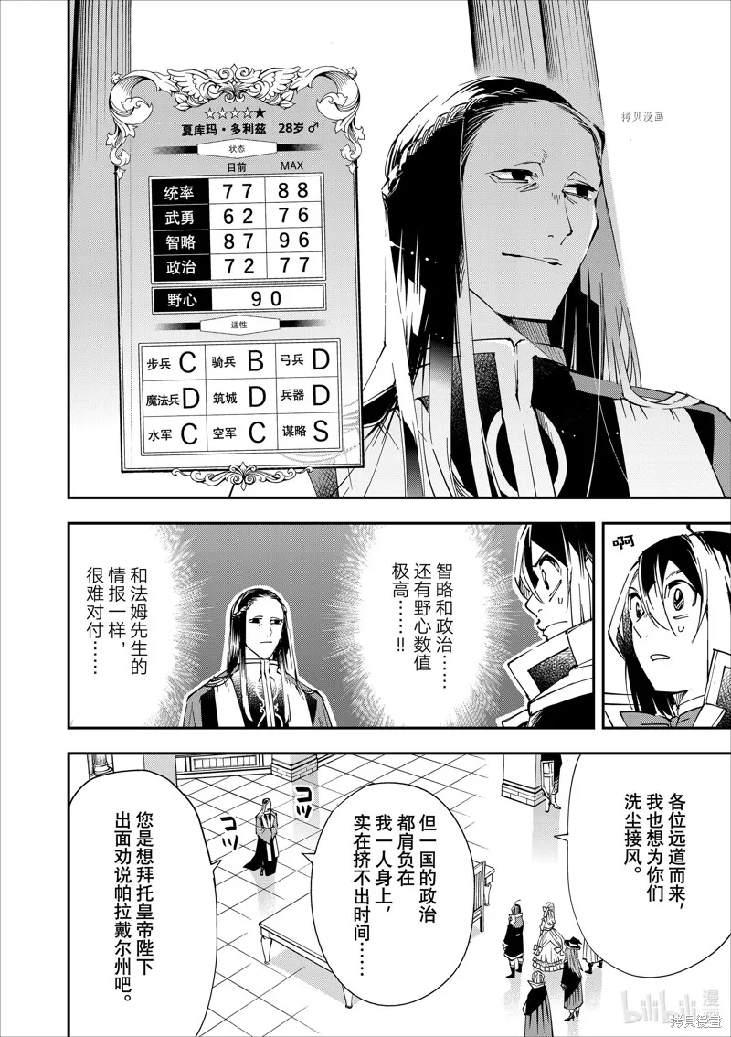第57话 第8页