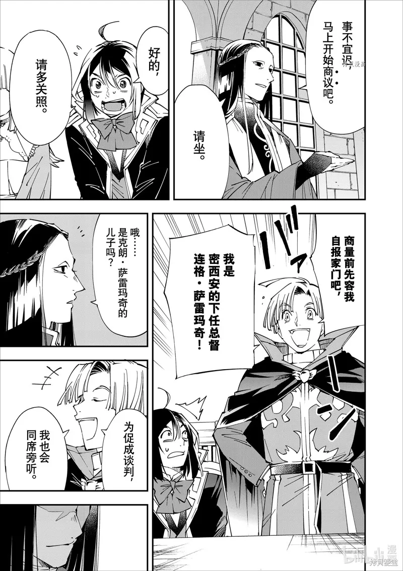 第57话 第9页