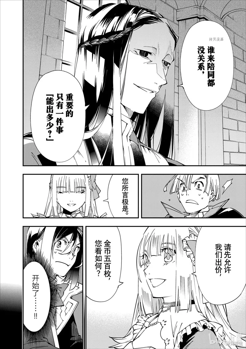 第57话 第10页