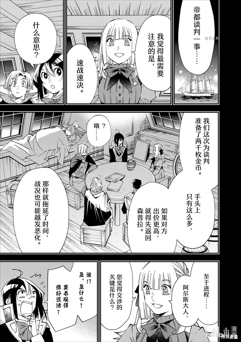 第57话 第11页