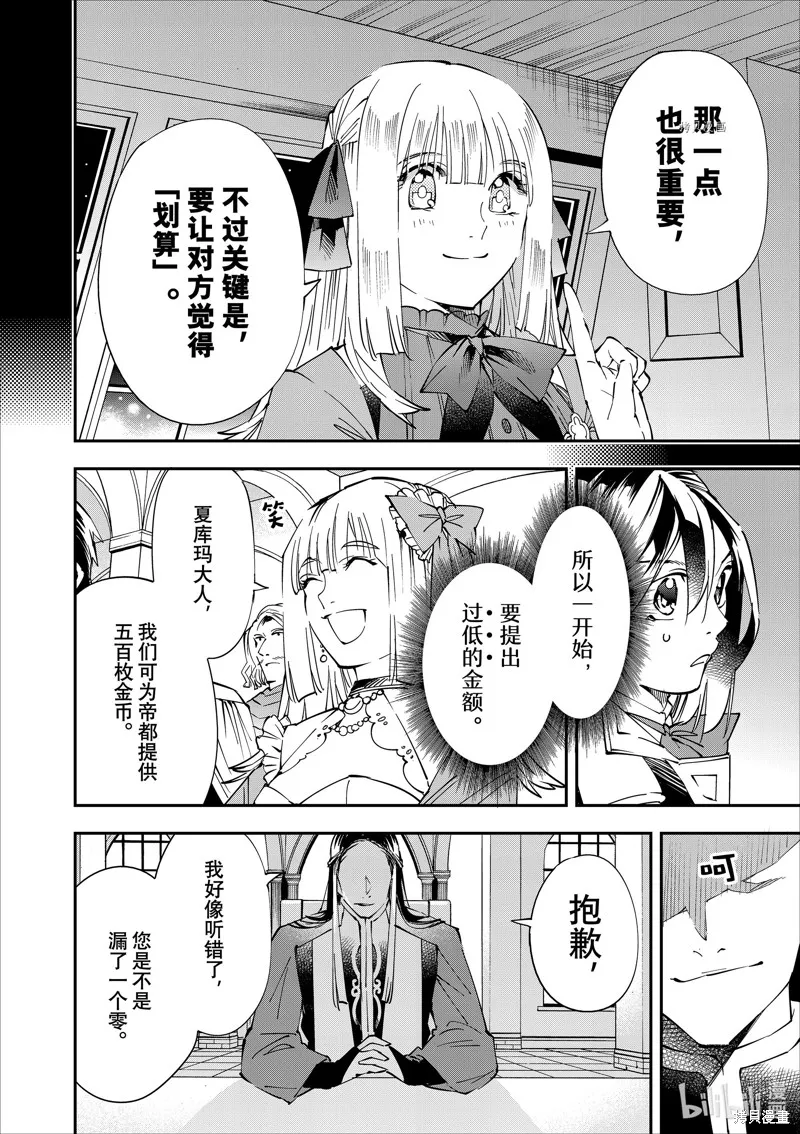 第57话 第12页