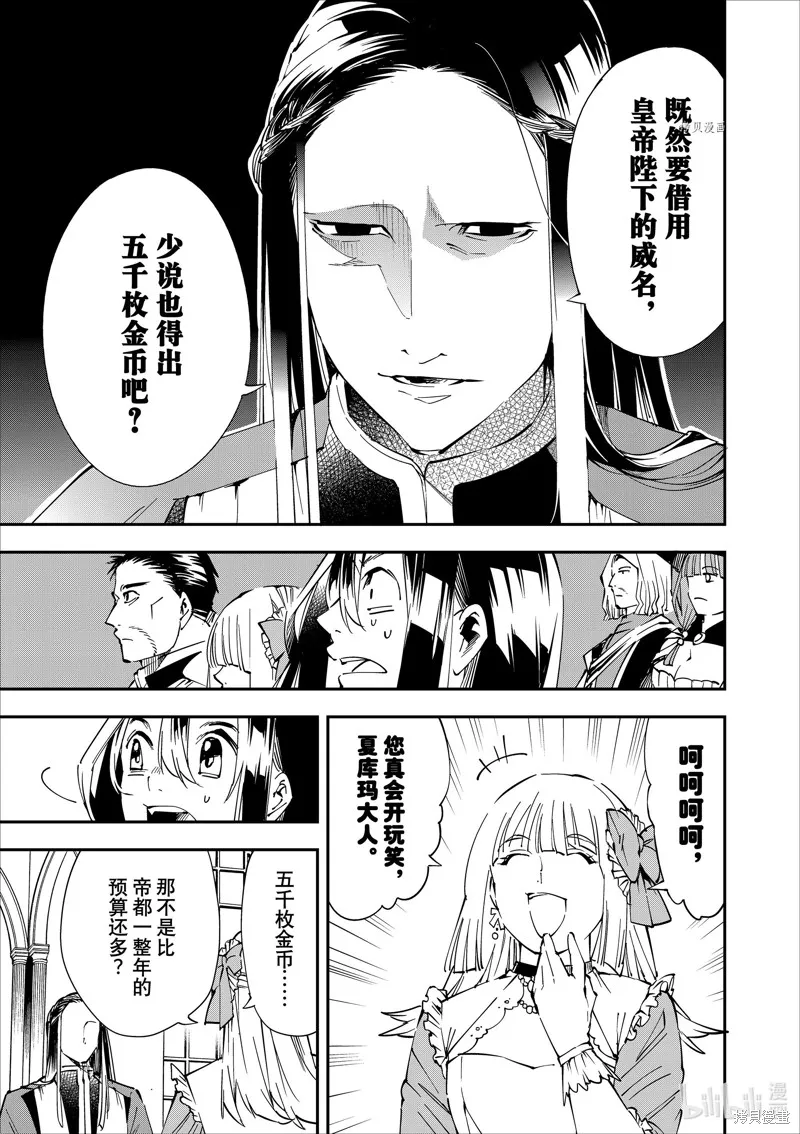第57话 第13页