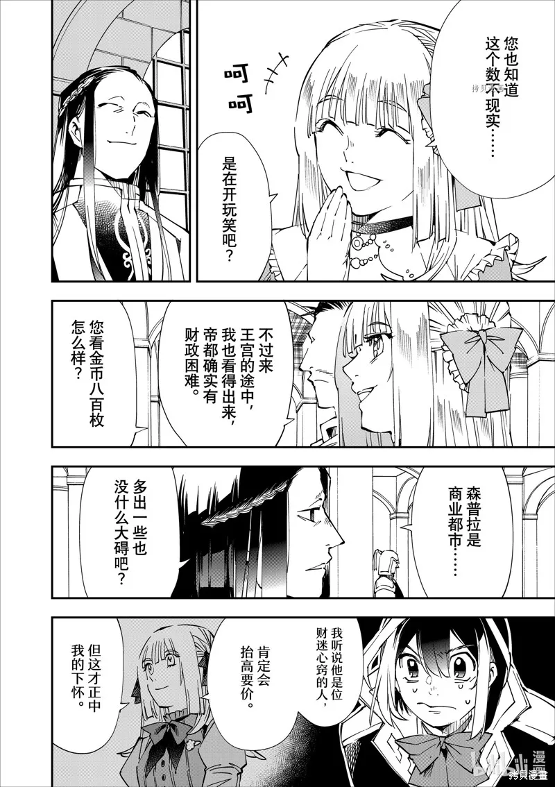 第57话 第14页