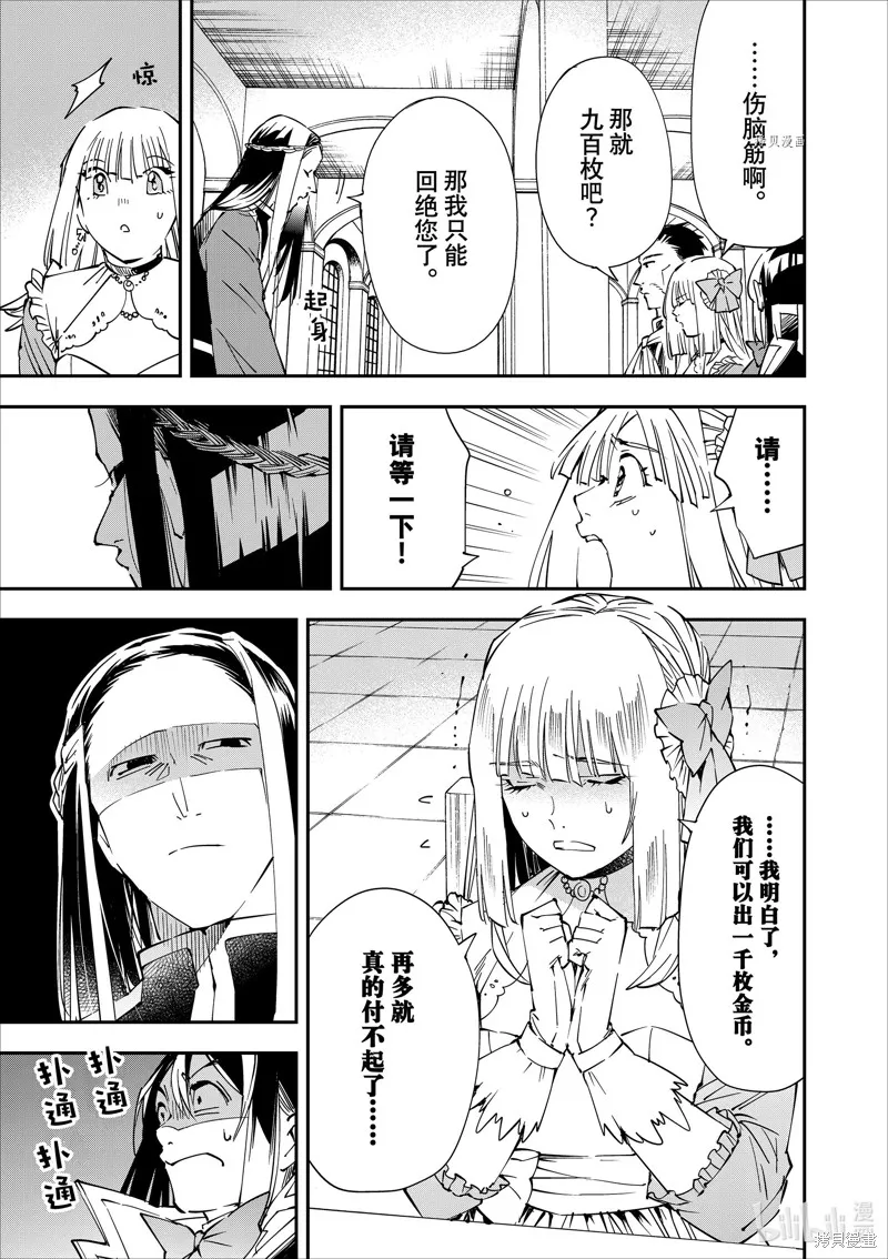 第57话 第15页