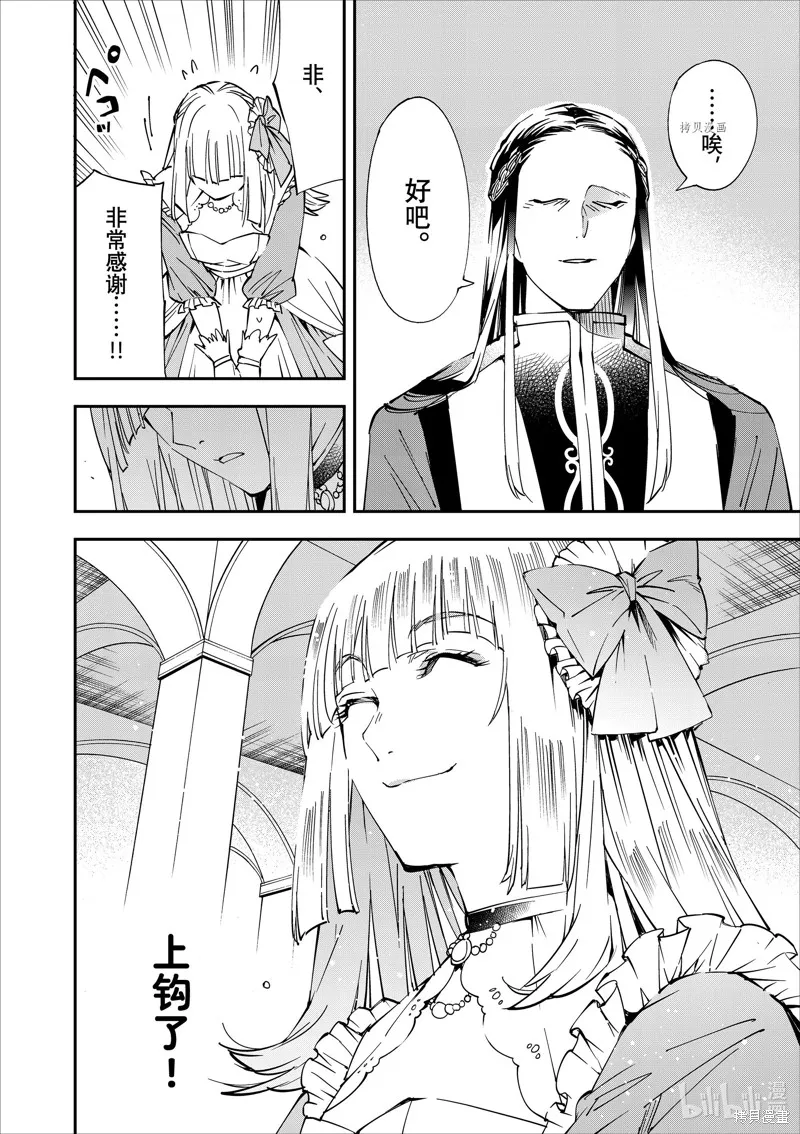 第57话 第16页