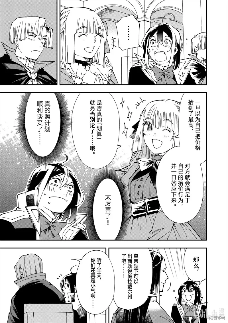 第57话 第17页