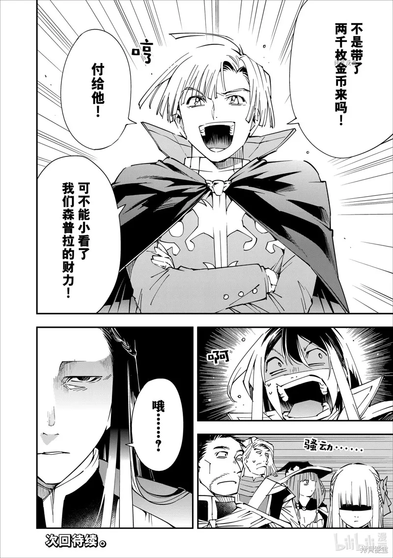 第57话 第18页