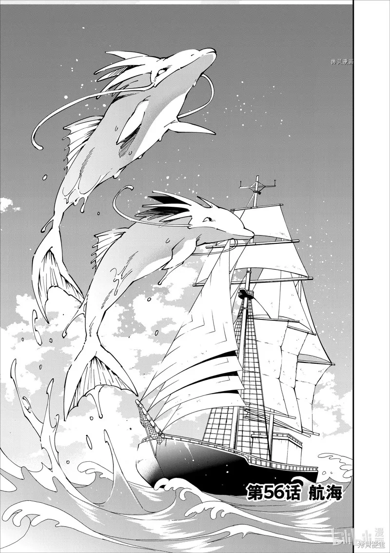 第56话 第1页