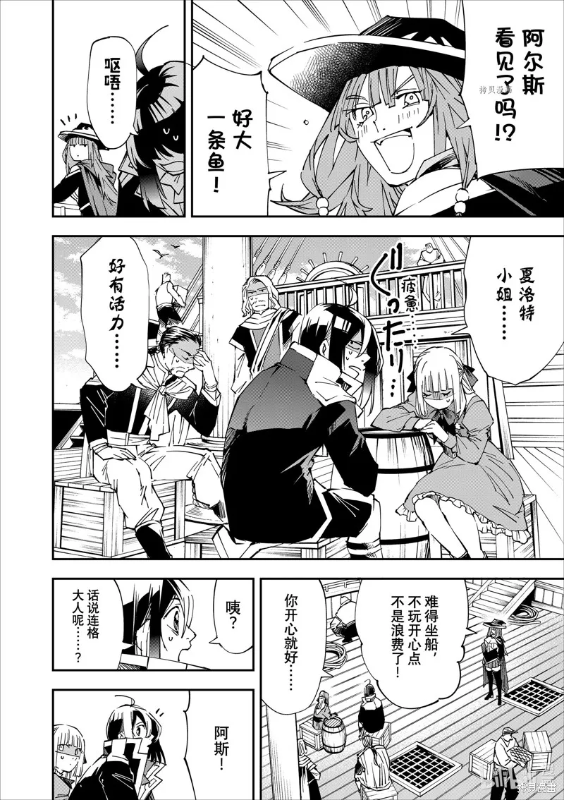 第56话 第2页