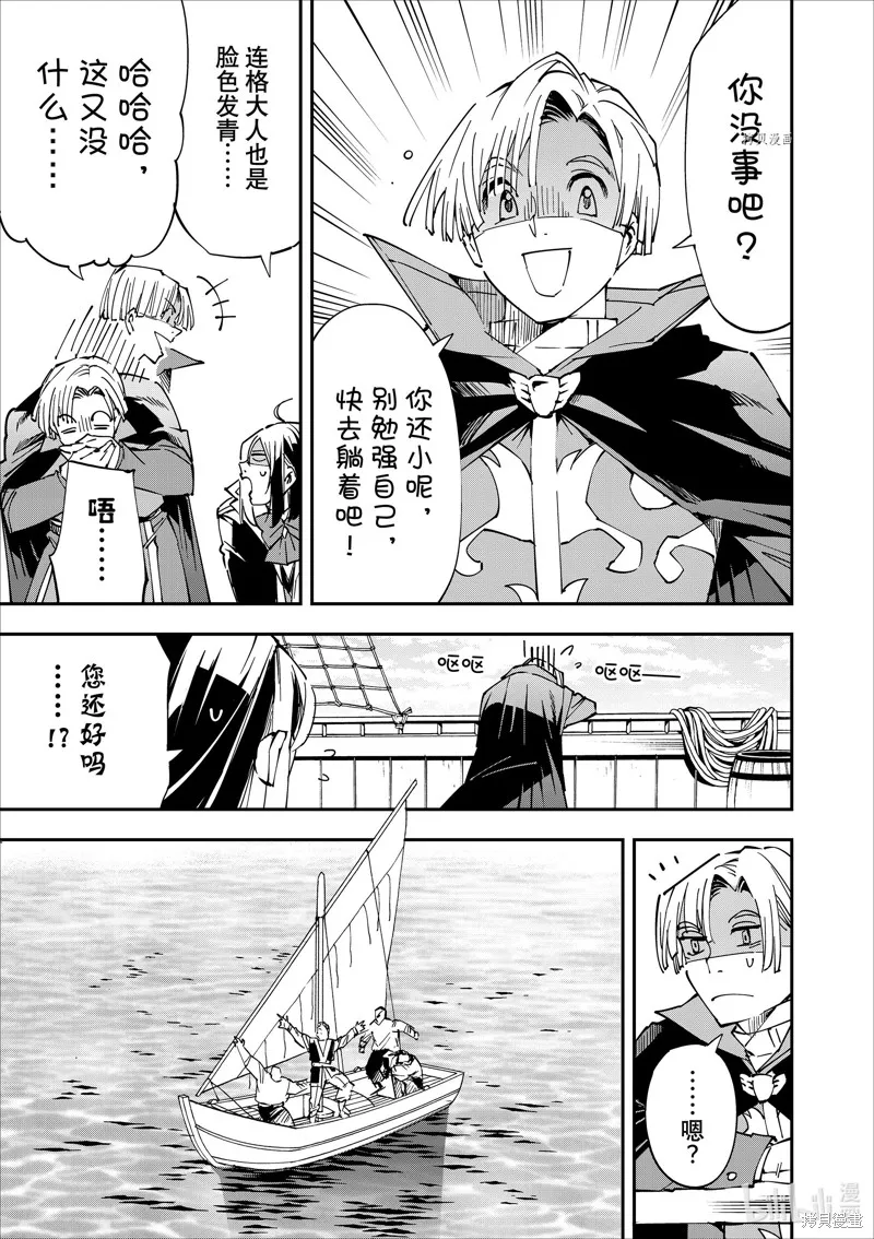 第56话 第3页