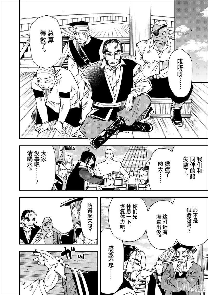 第56话 第4页