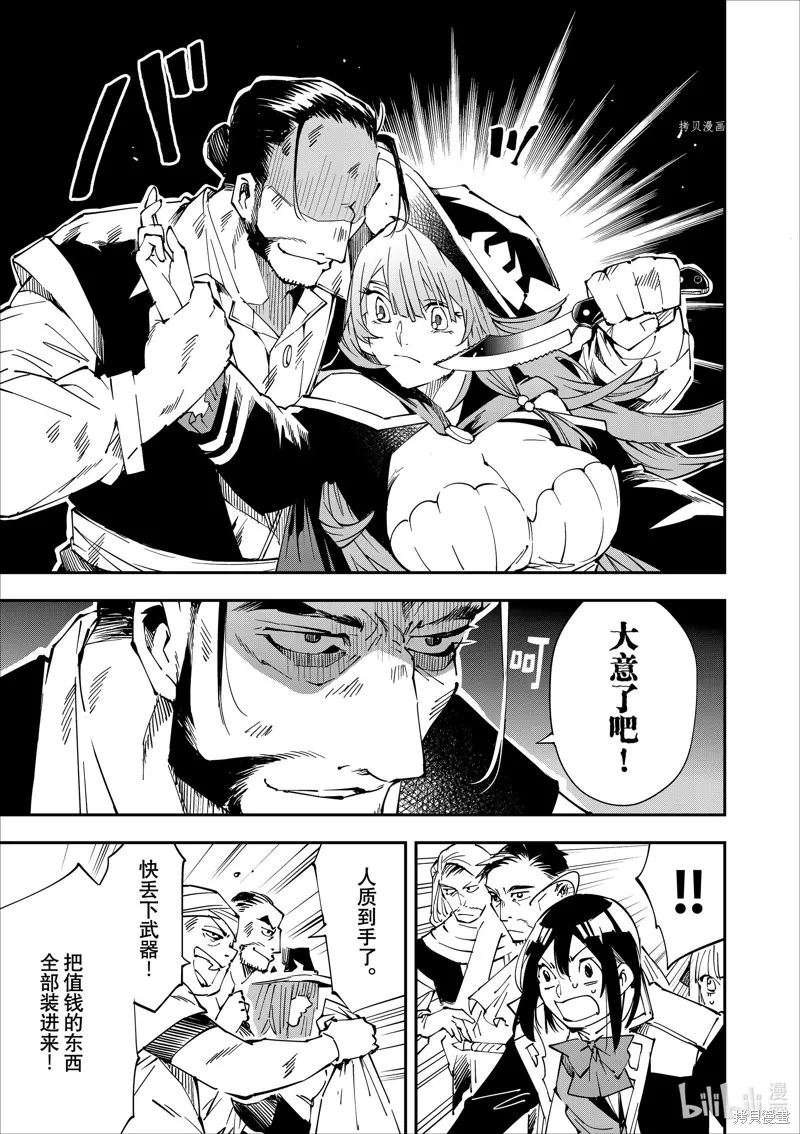 第56话 第5页