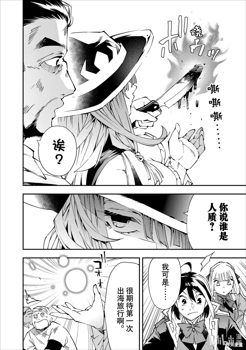 第56话 第6页