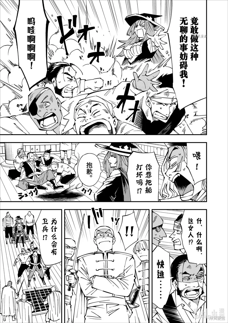 第56话 第7页