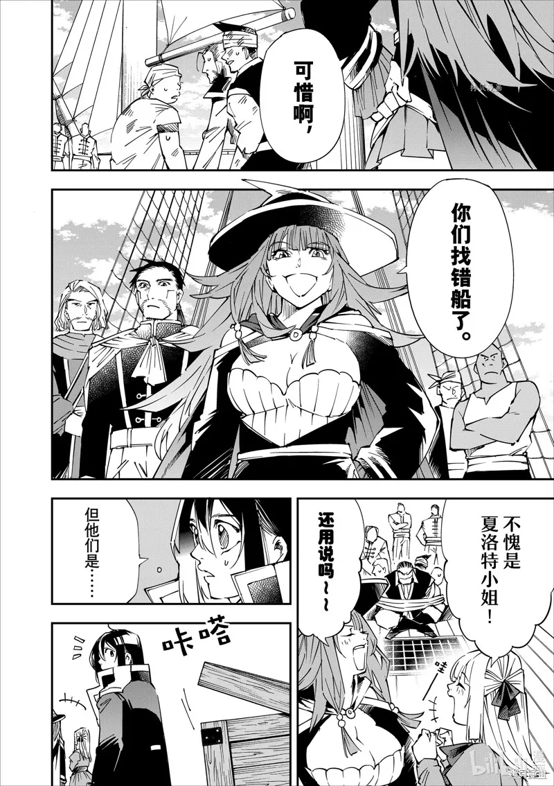 第56话 第8页