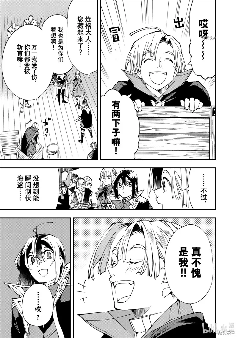 第56话 第9页