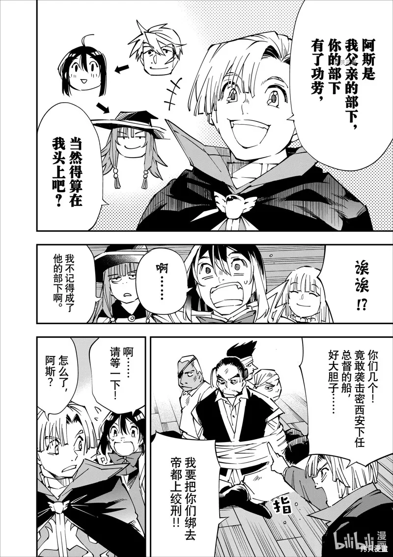 第56话 第10页